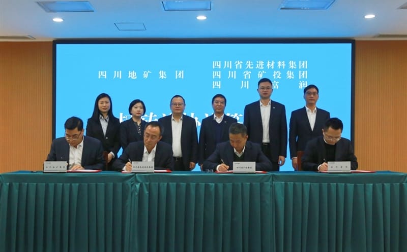 四川地矿集团乐成受让蜀？？笠100%股权