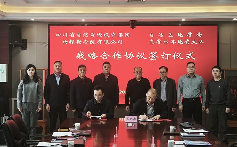 物探院赴疆走访交流，，，，深化西北矿产Z6尊龙凯时相助战略