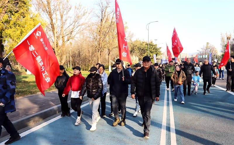 攀西公司举行“迎新春、展未来”健步走运动