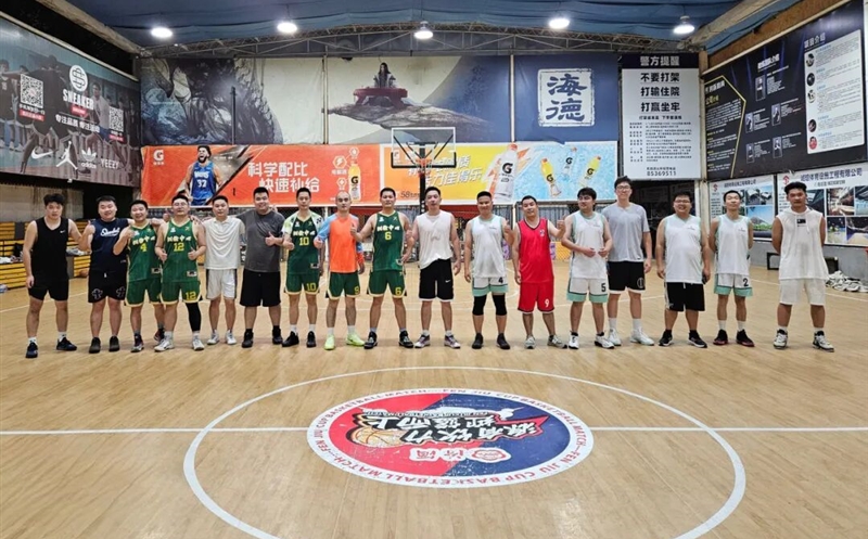 迎“篮”而上展风范，，以球会友促交流