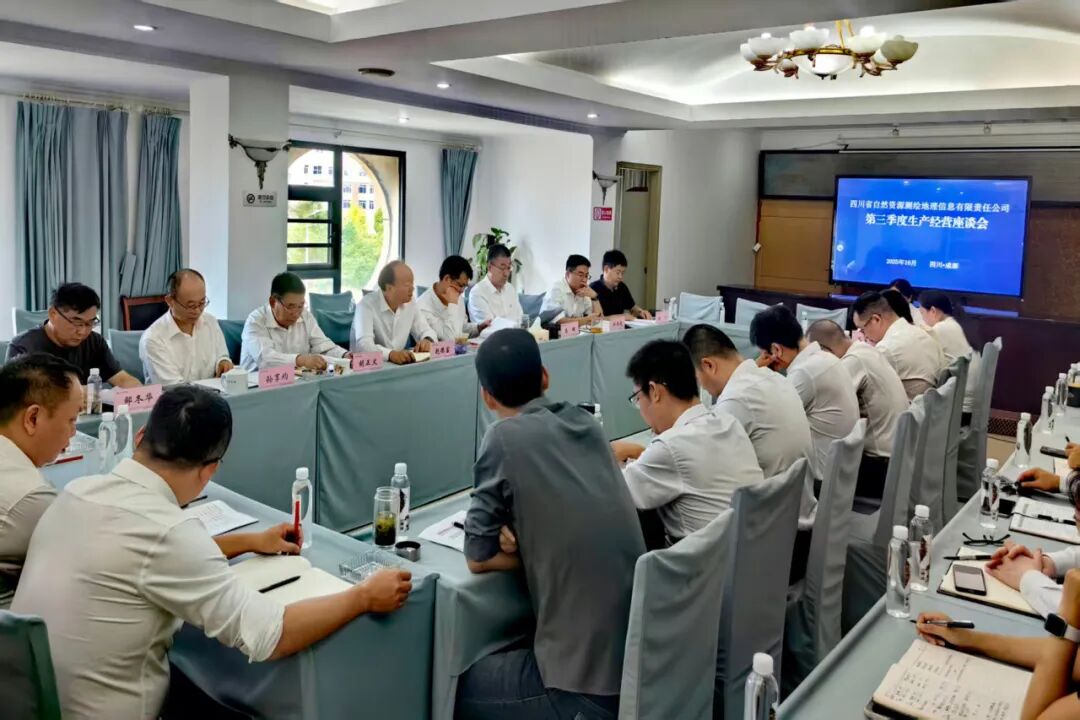 谋划座谈会 谋划座谈会
