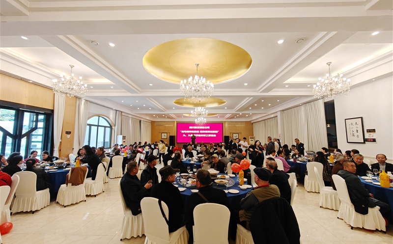 情暖重阳话初心 银龄聚力促生长——测绘公司举行退休职工茶话会