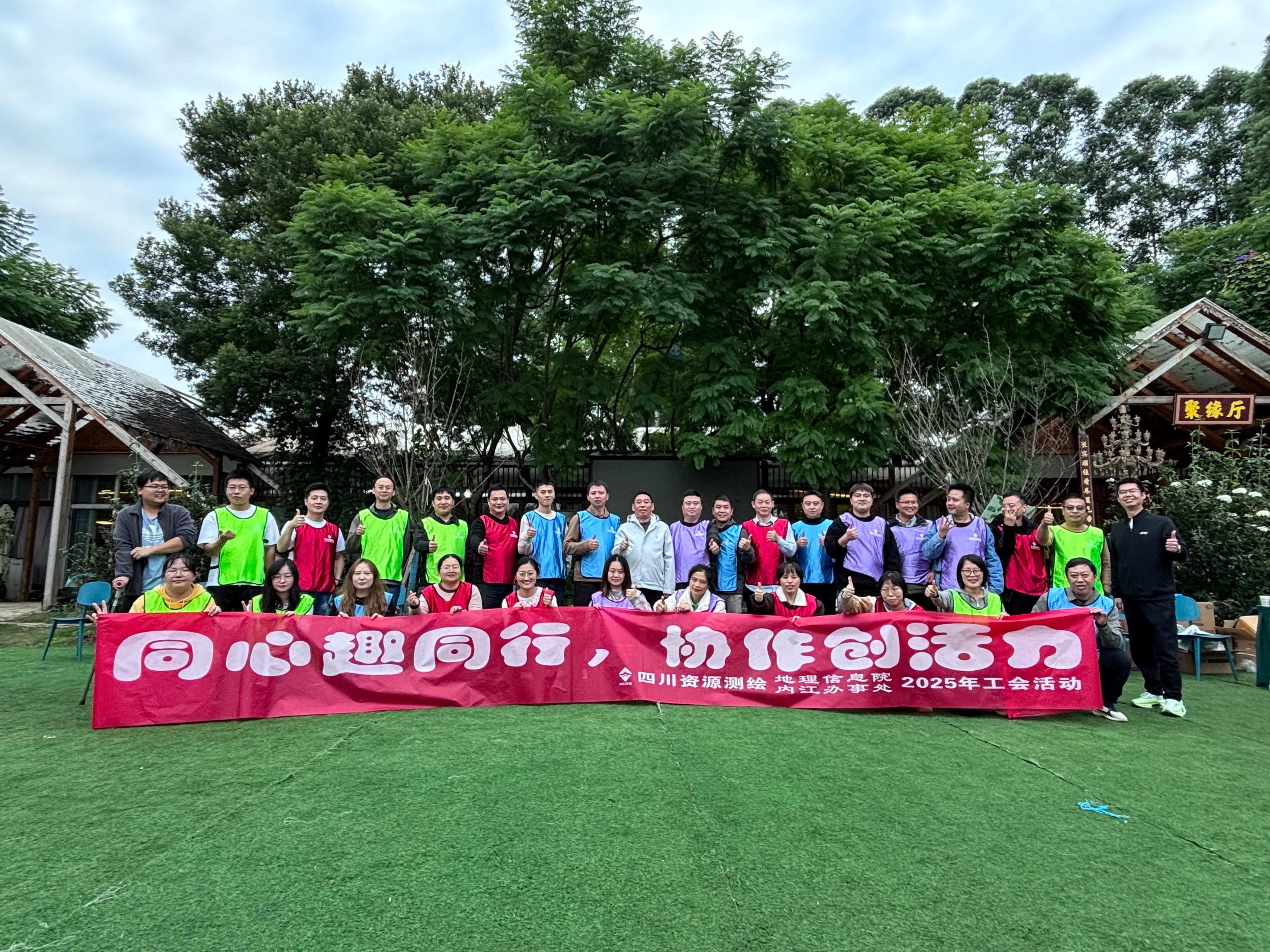 工会运动合影 工会运动合影