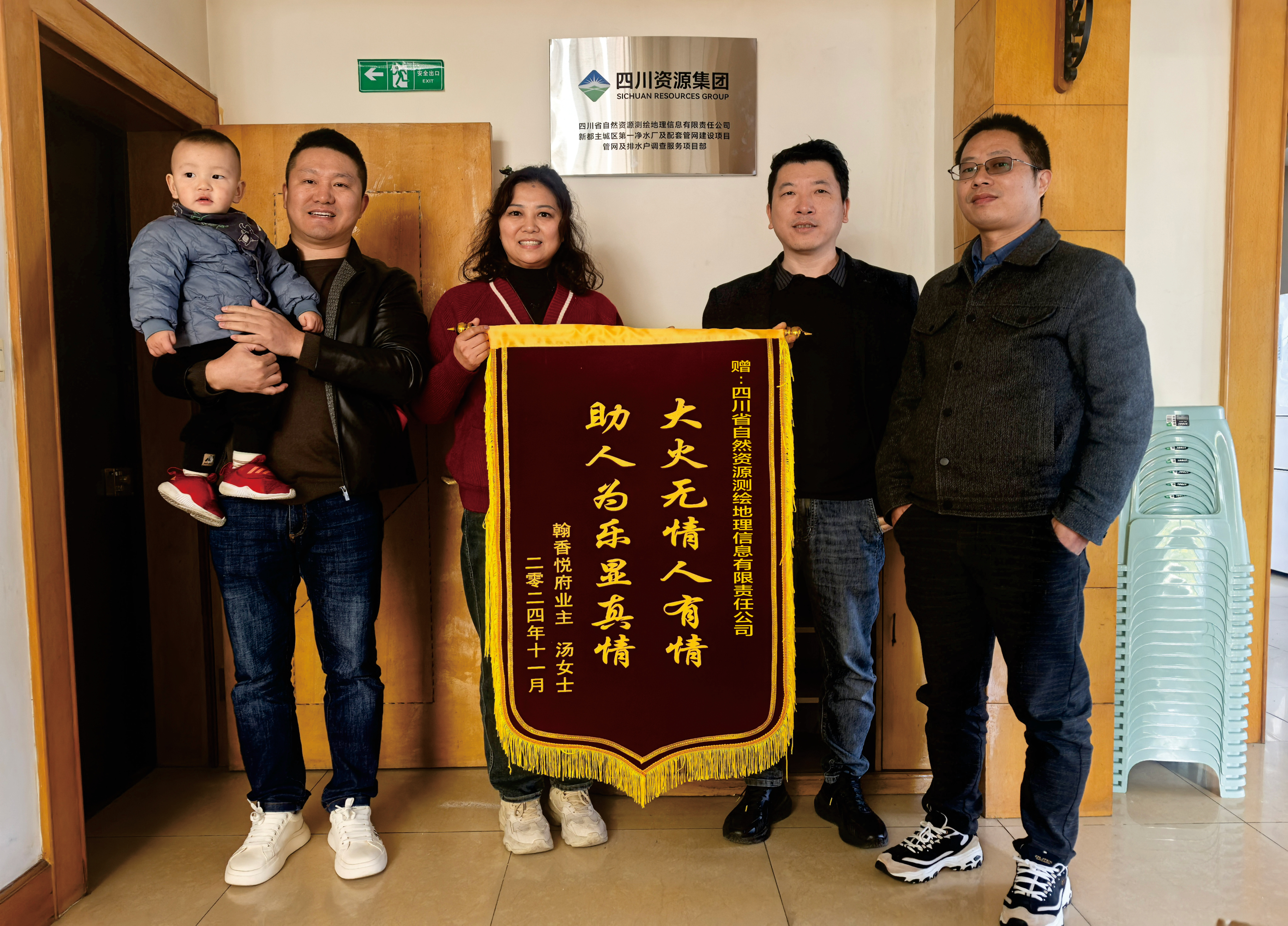 受灾住民为项目部送锦旗 受灾住民为项目部送锦旗