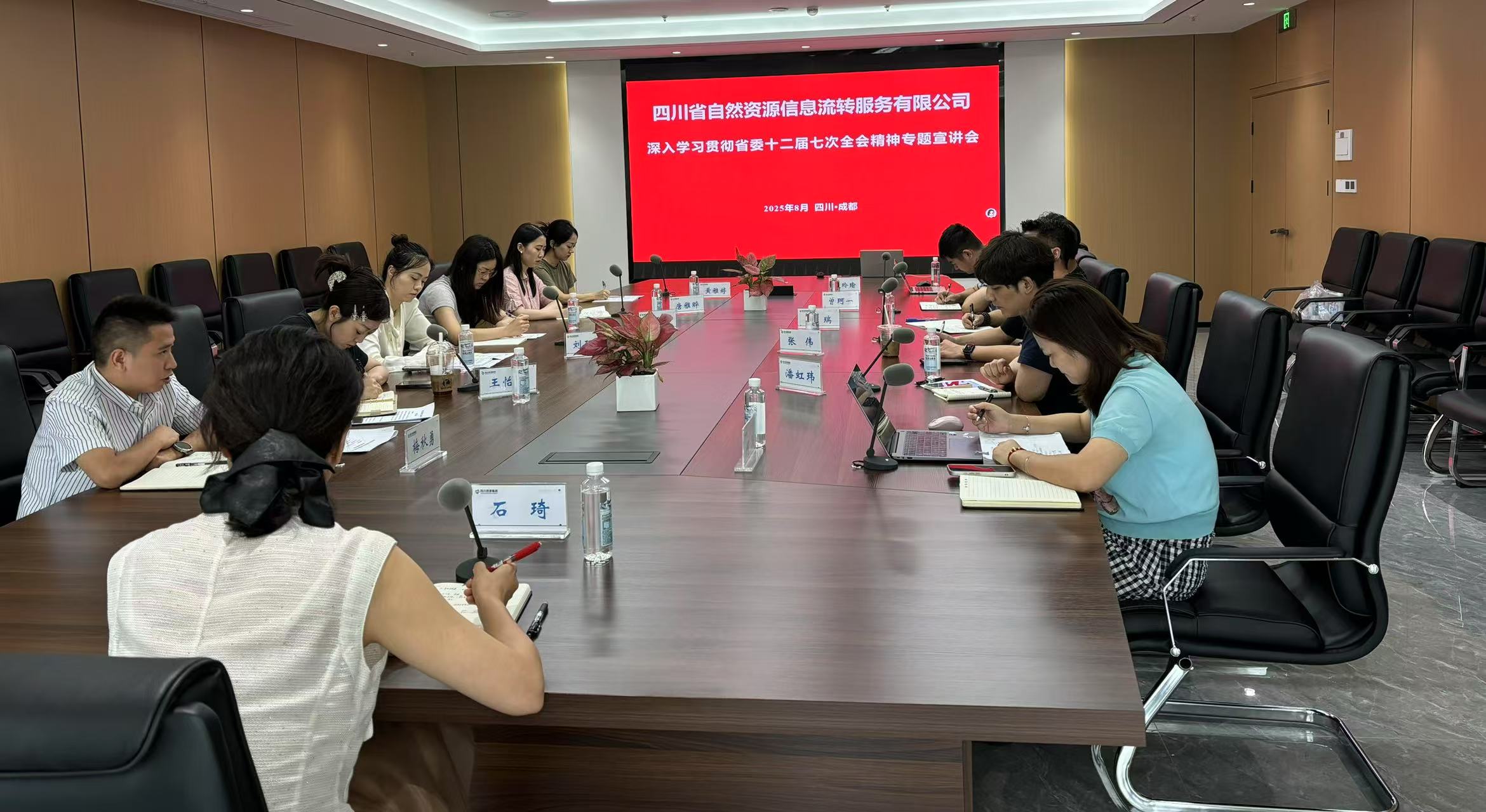 省委十二届七次全会宣讲 省委十二届七次全会宣讲