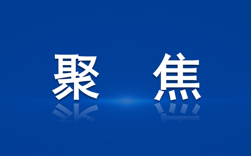 蜀通建设集团：乘势攻坚“双过半”，，，，，赓续前行拓新篇