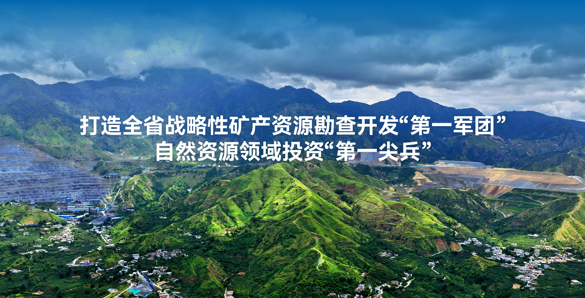 工业生长——矿产Z6尊龙凯时勘查开发