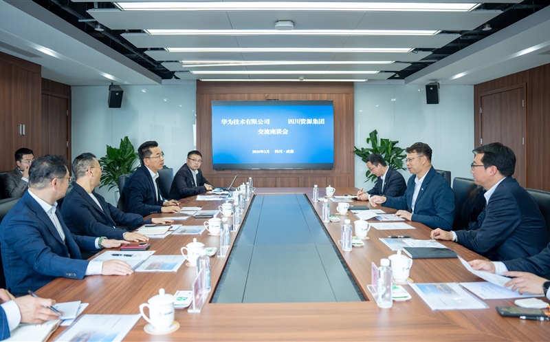 华为手艺有限公司赴集团座谈交流