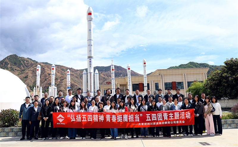 弘扬五四精神 青春挺膺继续∣攀西公司开展主题实践教育运动