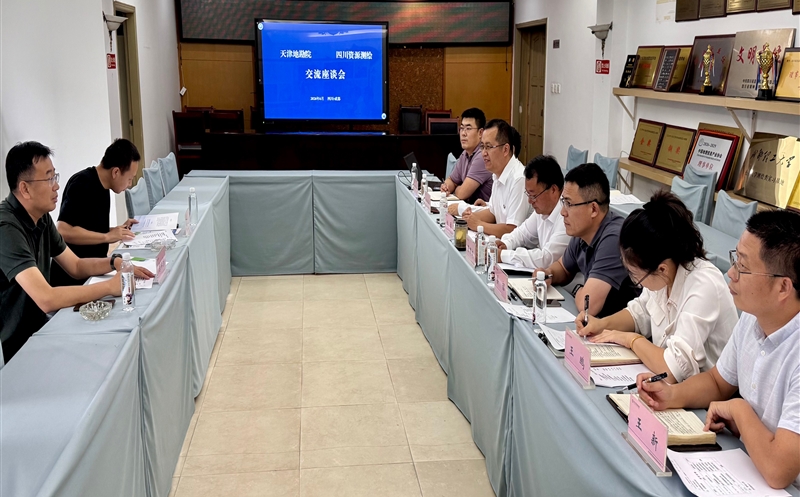 测绘公司与天津市地质工程勘探设计院有限公司座谈交流