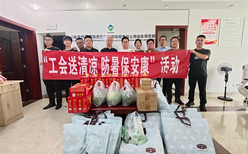 攀西公司向导赴会东会理项目一线宣讲 省委十二届九次全会精神并开展慰问检查