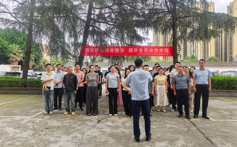 勤学清静 苦练应急 —— 测绘公司开展清静知识培训暨应急演练运动