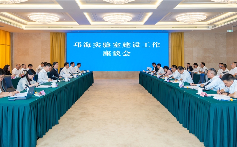 邛海实验室建设事情座谈会在西昌召开
