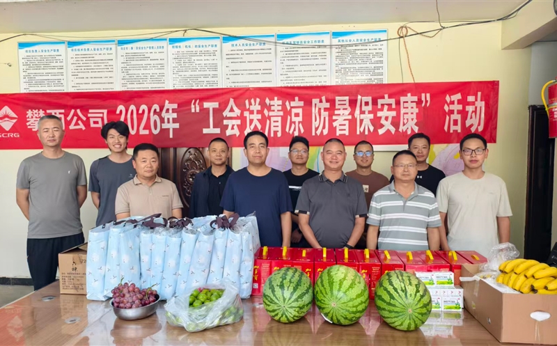 攀西公司向导赴冕宁县开展清静检查