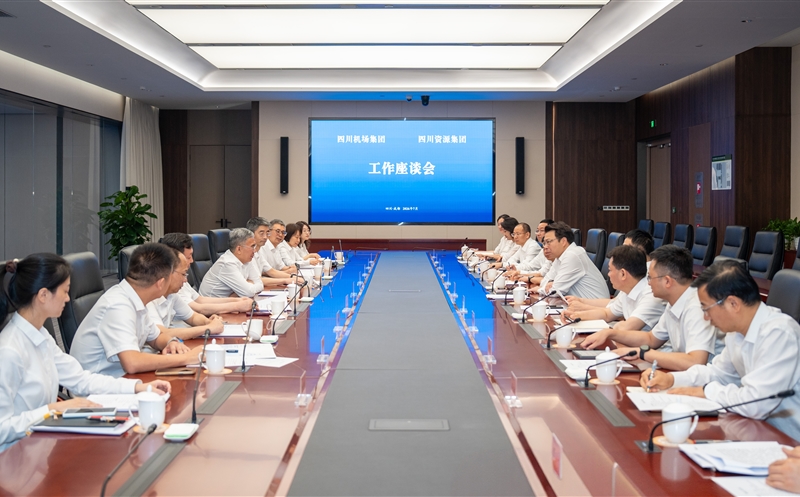 集团向导赴四川机场集团交流座谈