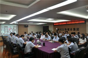四川冶勘设计集团党委召开整理事情纪律增强作风建设事情视频聚会