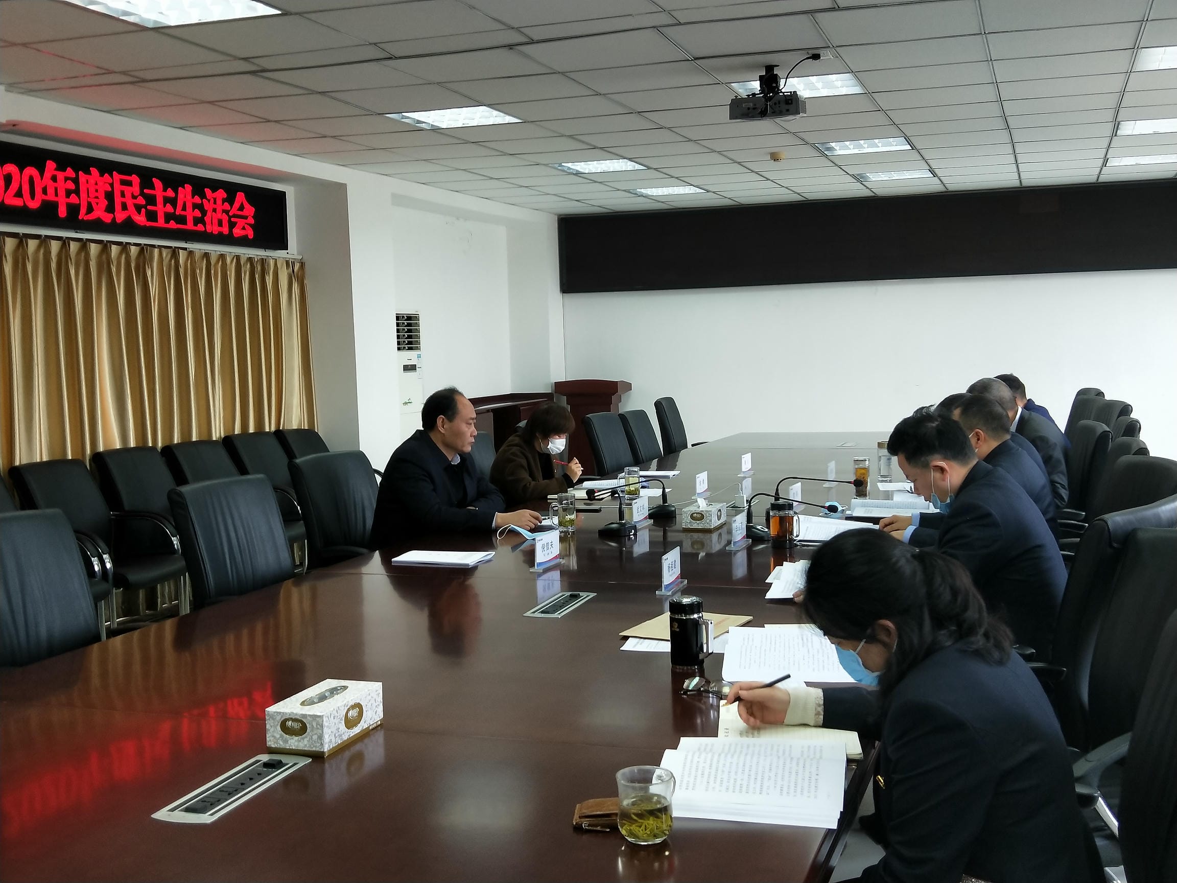 技工学校(地创公司)召开2020年度向导班子民主生涯会