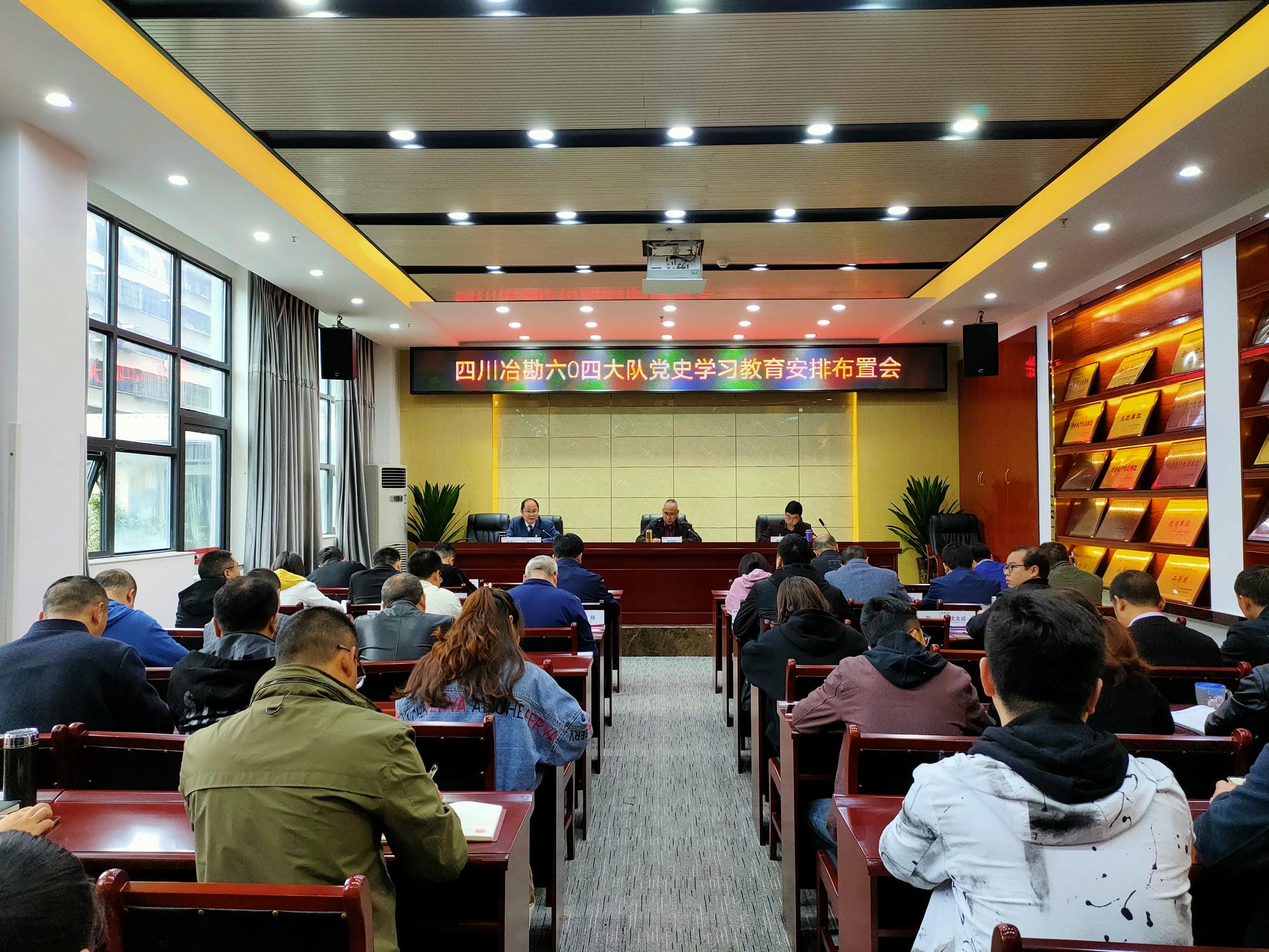 六0四大队召开党史学习教育安排安排会