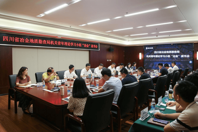 局机关青年理论学习小组举行“冶金”念书会
