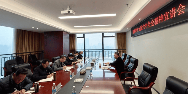 夏廷高到蜀鑫房产公司宣讲党的十九届六中全会精神会