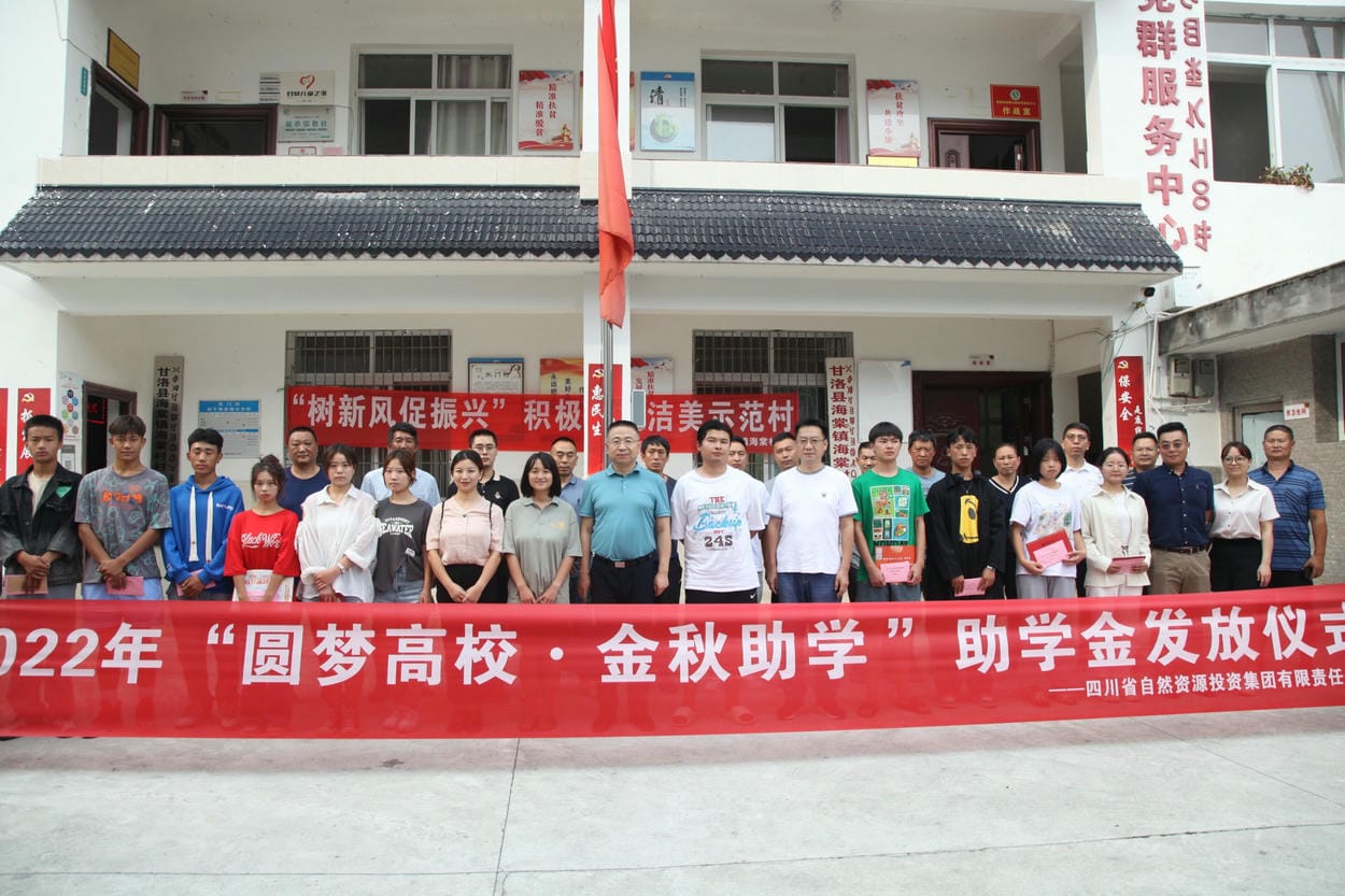 省自然Z6尊龙凯时投资集团党委副书记、副董事长、总司理江涛赴甘洛县开展墟落振兴定点帮扶事情