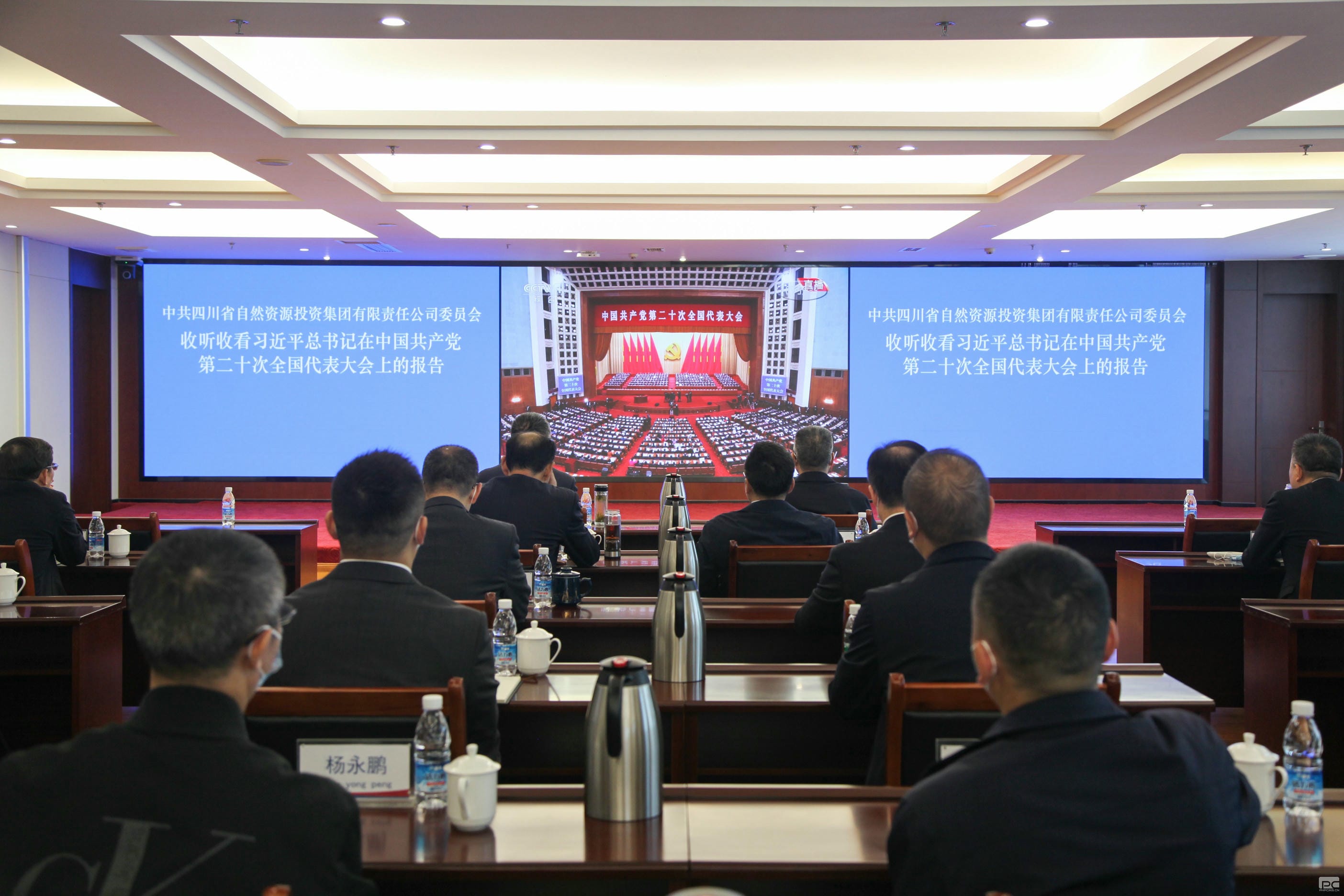 集团宽大党员干部职工认真收听收看党的二十大开幕会