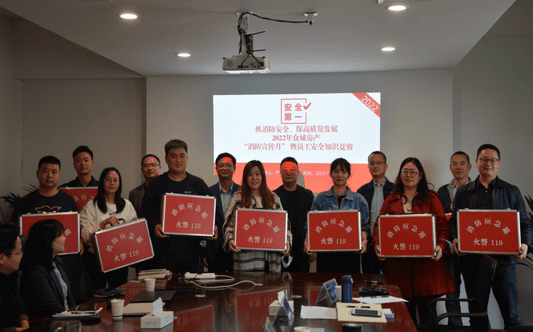 众城房产公司2022年第三季度经济运行事情剖析会、消防宣传月暨员工清静知识竞赛运动圆满乐成