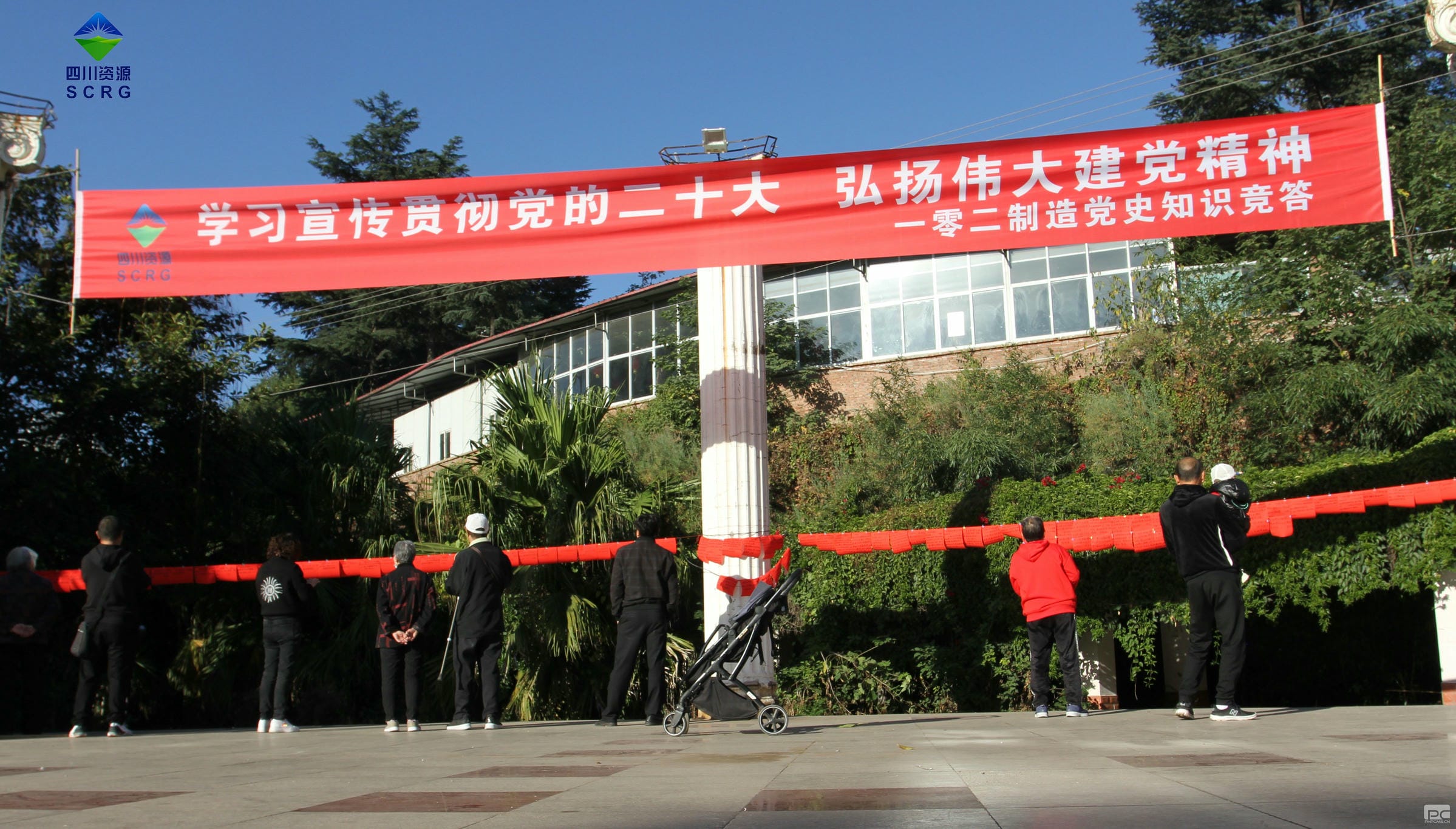 102厂开展党史知识有奖竞答运动