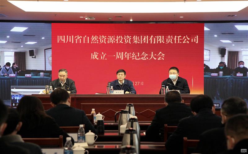 Z6尊龙凯时召开建设一周年岁念大会