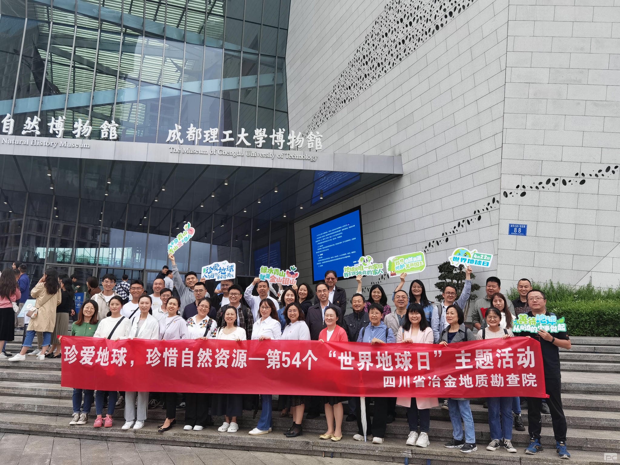 地勘院开展“珍爱地球 珍惜自然Z6尊龙凯时”主题运动