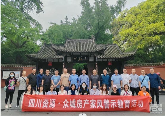 众城房产团委、工会联合组织开展庆“五·一、五·四”春游暨家风警示教育主题运动