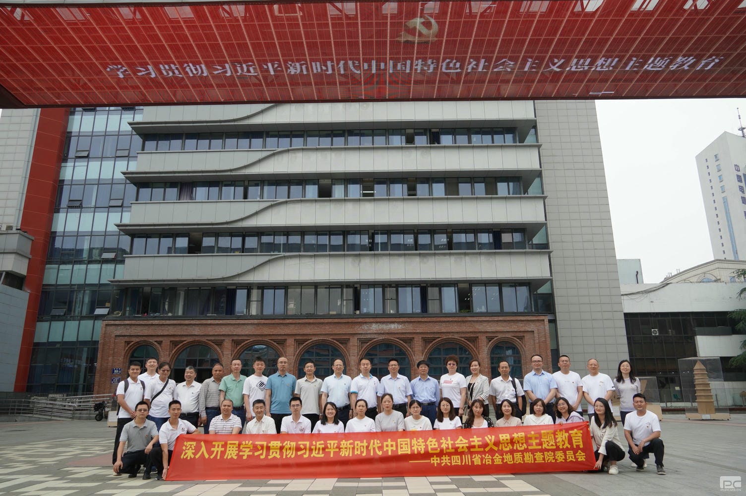 地勘院党委开展主题教育现场教学运动