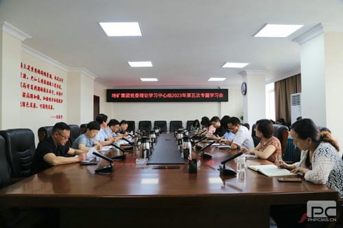 【主题教育】地矿集团党委理论学习中心组召开2023年第五次专题学习会