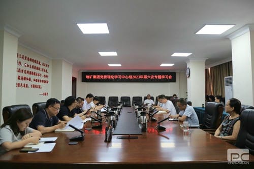 【主题教育】地矿集团党委理论学习中心组召开2023年第六次专题学习会