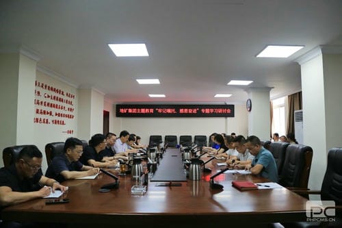 【主题教育】地矿集团召开 主题教育“切记嘱托、感恩奋进” 专题学习钻研会