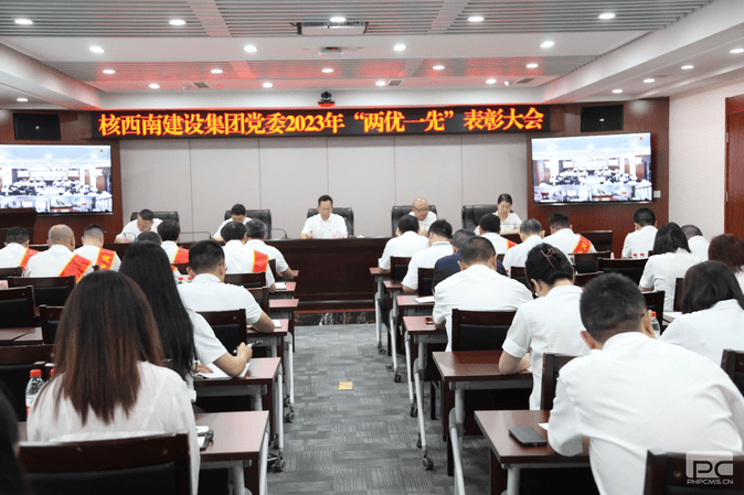 核西南建设集团党委召开2023年“两优一先”表扬大会暨主题教育专题党课