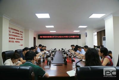 【主题教育】地矿集团党委理论学习中心组召开2023年第八次专题学习会