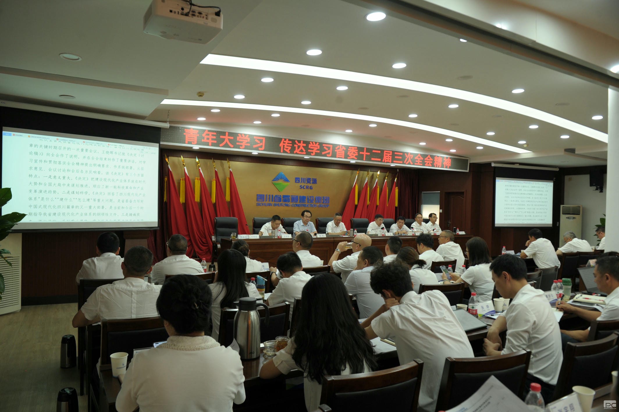 蜀通建设集团学习宣传贯彻省委十二届三次全会精神