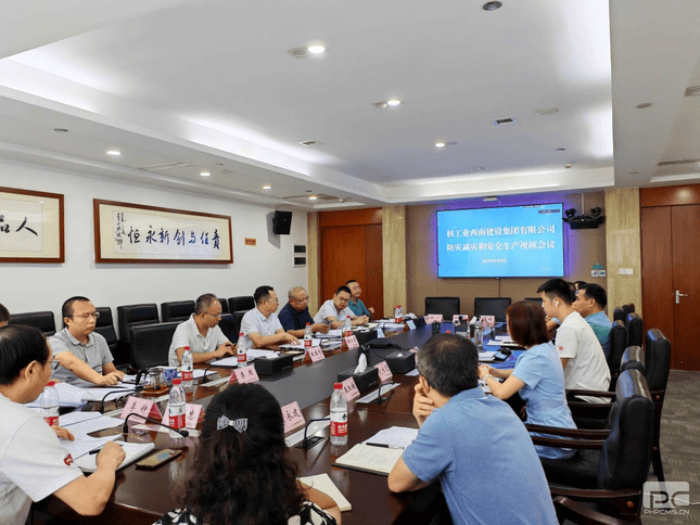 核西南建设集团召开防灾减灾和清静生产视频聚会