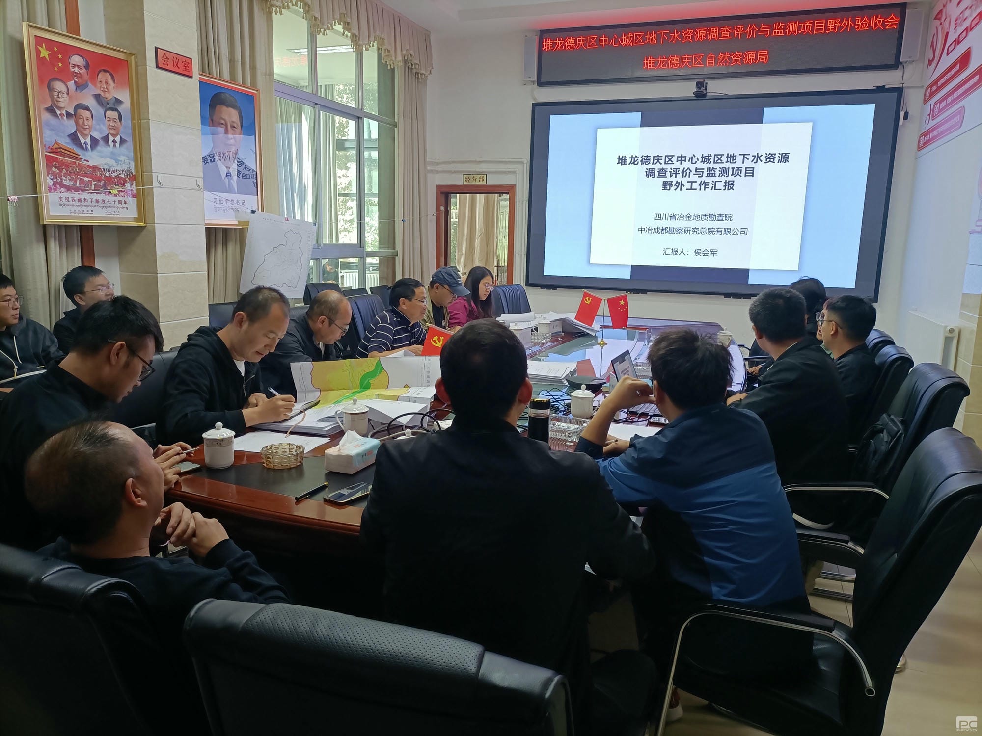 地勘院牵头的拉萨市堆龙德庆区中心城区地下水Z6尊龙凯时视察评价与监测项目顺遂通过野外验收