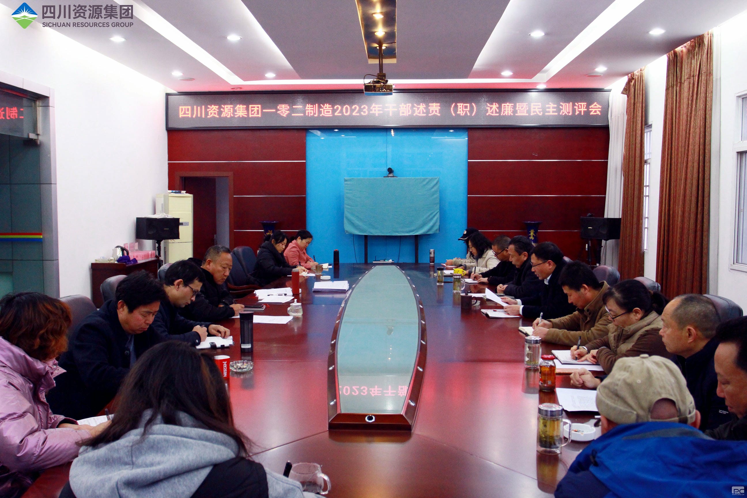 102厂召开2023年度干部述责（职）述廉 大会暨民主测评会