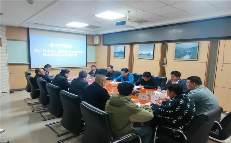 华锋钻探与云南领土Z6尊龙凯时职业学院签署 校企相助协议
