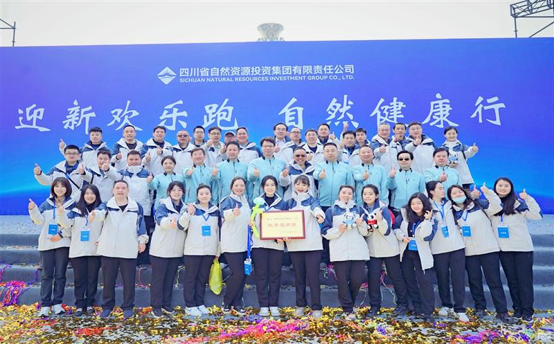 蜀通建设集团承办集团工会“迎新欢喜跑 自然康健行”运动圆满落幕