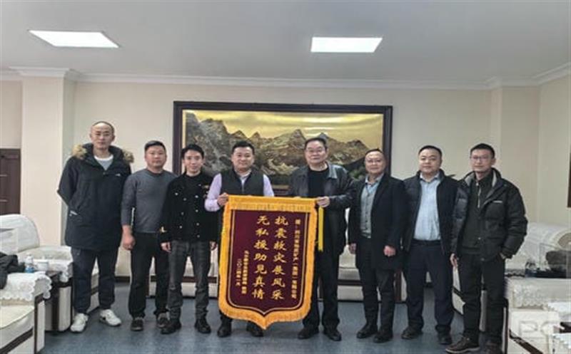 助力地方灾后重修，，，彰显国企责任继续——阿坝州马尔康市自然Z6尊龙凯时局向地矿集团赠予锦旗