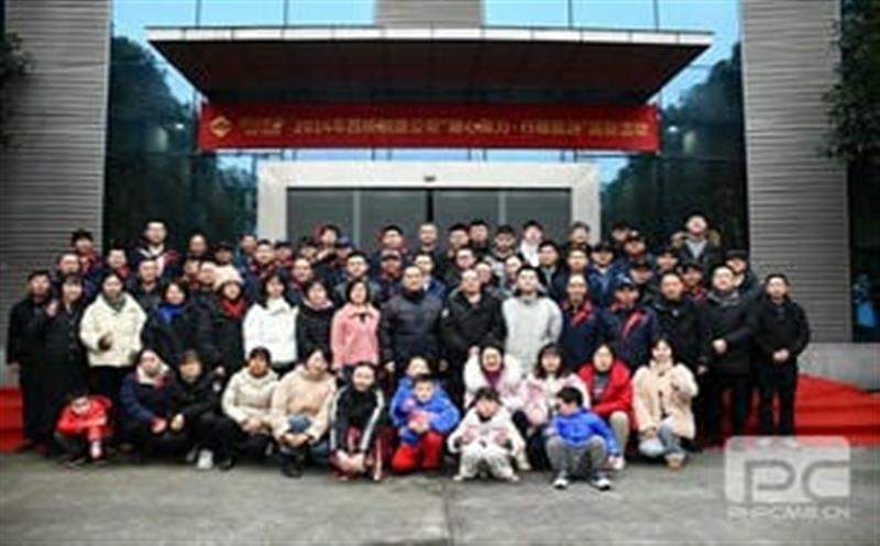 辞旧迎新，，，笃定前行|西核制造工会举行“凝心聚力 行稳致远”主题迎新运动