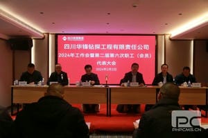 华锋钻探召开2024年岁情会暨第二届第六次职工（会员）代表大会