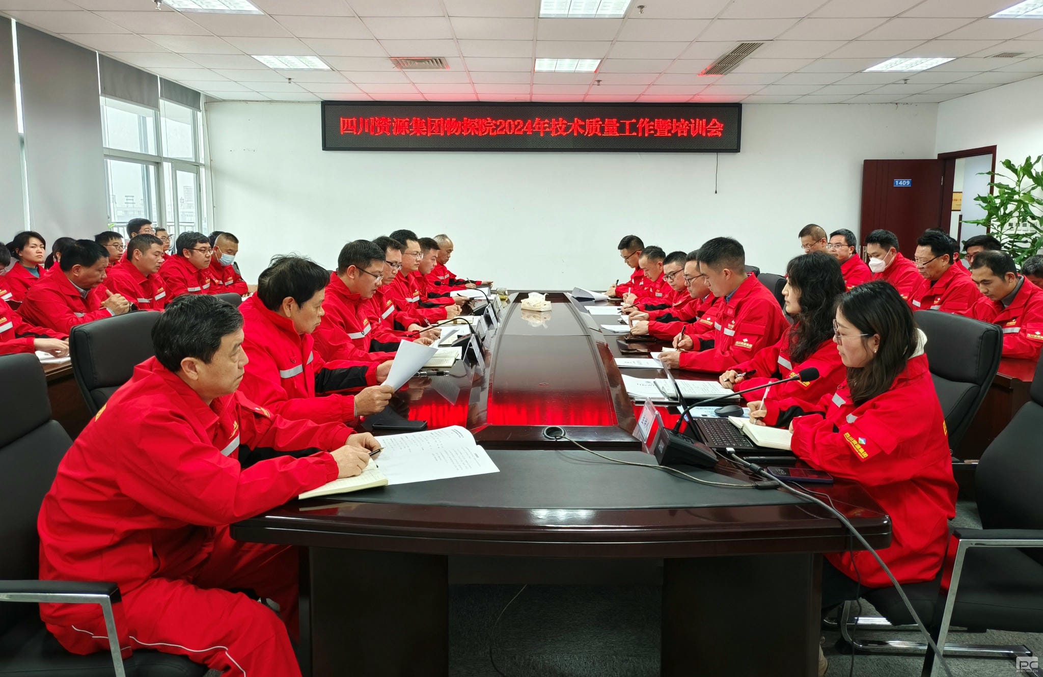 物探院召开2024年手艺质量事情暨培训聚会