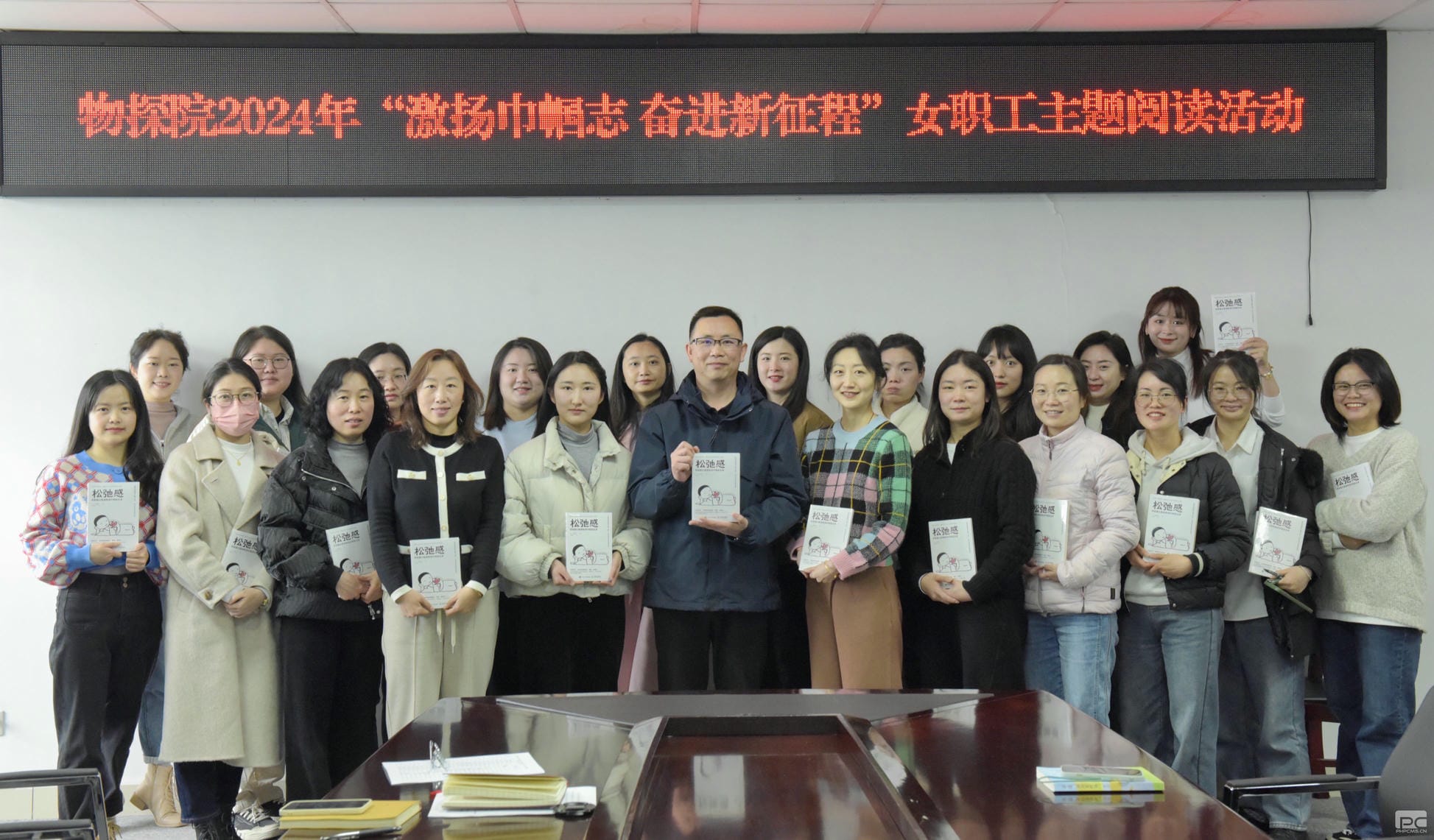 激扬巾帼志 奋进新征程 ——物探院开展2024年度“三八”国际劳动妇女节运动