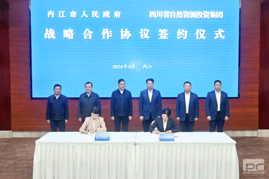 集团与内江市人民政府签署战略相助协议