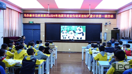 地灾防治知识宣讲运动进课堂 ——马尔康市自然Z6尊龙凯时局携手兴蜀设计集团教学开学第一课  